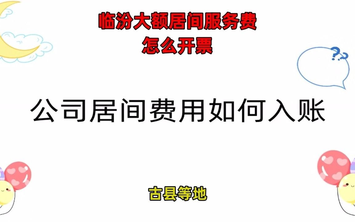 個人居間費1000萬如何納稅？——居間服務的稅負分析與籌劃