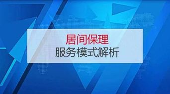 居間保理服務模式下居間服務的核心價值與構建方式